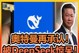 Deepseek助力AI宣言！  迫使美脱群！欢迎收看《谦言谦语》播出视频封面