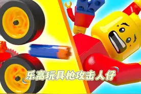 乐高积木：制作 7 个不同的乐高玩具枪，用它们来对抗乐高小人仔