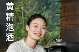 你不知道的黄精泡酒搭配方法 #小波家非遗九制黄精 #九蒸九晒黄精视频封面
