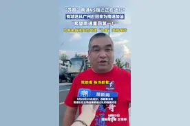 “苏超”南通VS宿迁正在进行！有球迷从广州赶回来为南通加油，也有来自淮安的球迷“为爱”支持宿迁