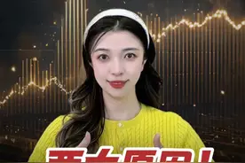 A股放量大涨！背后有两大原因！持续性如何？#光大快评 #股市 #行情 #A股放量上涨视频封面