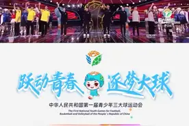 #全国首届青少年三大球运动会开幕式  
运动员代表团入场式，仪式感拉满！青春与热血在这一刻具象化！
#中华人民共和国首届青少年三大球运动会视频封面