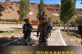 “锋刃-2023”国际狙击手射击竞赛#精彩瞬间视频封面