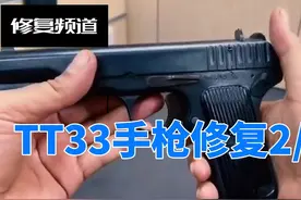 沉浸式托卡列夫TT-33修复-变废为宝 #青少年课外知识讲堂