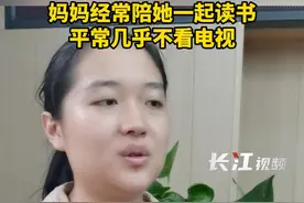 女儿历史方向高考674分，爸爸：早期陪伴非常重要，妈妈经常陪她一起读书，平常几乎不看电视。#2024高考视频封面