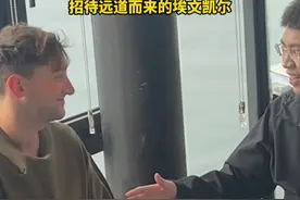 听泉赏宝：今天不赏宝，招待远道而来的埃文凯尔。埃文与听泉的杭州湖山游——浙江卫视文化开年节目特别策划 #追光行大运视频封面