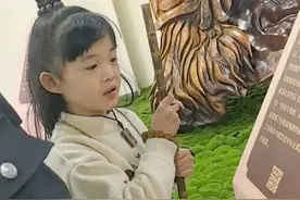 少年强则国强！女孩指出博物馆诗句印刷“漏字”，勇敢向工作人员指出问题。视频封面