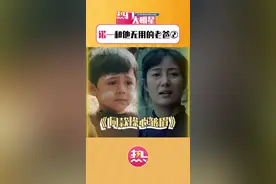 热热愿称#诺一 是#刘烨 的头号妈粉！平时没少看爸爸的作品呀！连台词都能完美复刻！#康康 视频封面