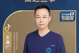 肺癌最怕你做这3件事，尤其是最后一条！ #医疗健康专家说 #肺癌预防筛查 #肺癌检查视频封面