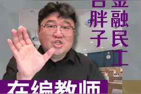 这些城市开始砸铁饭碗，教师地位生变？ #创作灵感  #我在抖音说财经  #掘金计划2024 #人口视频封面