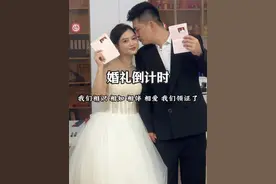 89年嫁农村二婚的一天 姐妹们，36岁一婚小溜和37岁二婚老王今天领证了，从两个人变成了三个人，从两家人变成一家人。缘分妙不可言又有迹可循，一年前相识半年前在一起，三个月前求婚……点点滴滴，丝丝缕缕，家人女儿妈妈，一切的一切，我都感恩在心，唯念 家人平安团圆。#领证 #领证跟拍 #婚礼倒计时 #记录真实生活 #我的生活日记视频封面