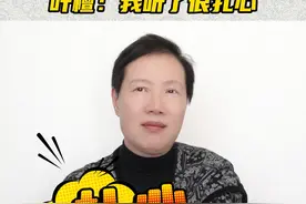没有选择 对病人很残酷 叶檀：这个故事 我听了很扎心 #看病 #就医 #药 #医院 #残酷视频封面