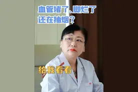 血管堵塞+湿性坏疽，还在抽烟，不要腿了，也不要命了吗？ #坏疽 #老烂脚 #查房 #硬核健康科普行动视频封面