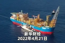 国内最大海上油气生产商，中国海油今日A股上市！#财经 视频封面