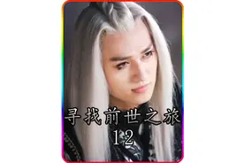 小隐遇到杨贵妃，两人居然长得一模一样#好剧推荐精彩片段视频封面