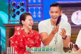 陈建州和小S的相爱相杀 好好笑哇！视频封面