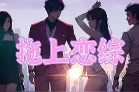 这个男人穿着拖鞋去参加恋综，却深得喜爱 #小说 #小说推荐视频封面