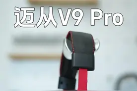 我近1000元子买的飓风3无线笑不出来了！痛啊！#游戏耳机 #迈从V9 #迈从 #迈从耳机