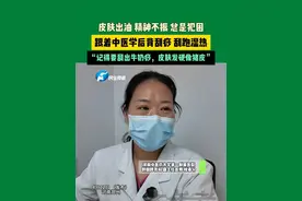 4月22日 （发布），河南郑州。皮肤出油，精神不振，总是犯困，跟着中医学后背刮痧，刮跑湿热，“记得要刮出牛奶痧，皮肤发硬像猪皮”。