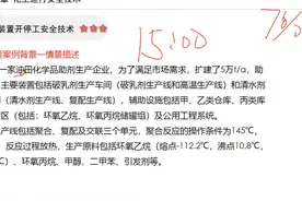 24年注安化工实务精讲班{完整版有讲义}视频封面