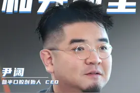 我拉投资从不靠周密的计划书，如果老板都说不好方向，我不认为他知道自己在干嘛#凉子访谈录 #参半 #尹阔 #小镇青年 #创业者视频封面