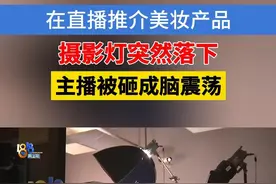 王女士是一名电商主播，在杭州滨江一家公司直播推介美妆产品。1月19号在直播间工作时，打光灯突然倒下砸伤了她，王女士还怀有5个月的身孕。#1818黄金眼 #直播 #主播
