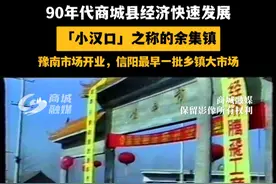 #90年代  #商城县  经济快速发展，#余集镇  乡镇大市场隆重开业盛况，系#信阳  首批！#怀旧  #老录像视频封面