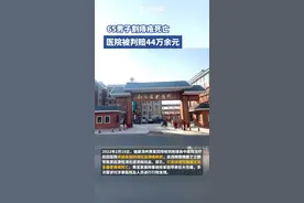 4月15日，南靖县中医院医务科工作人员称，法院判决已经执行，赔偿家属44万余元已经给付，医院也已经对医生作出了处理，只是家属对处理结果不满意。对医生具体处理结果不便透露。视频封面