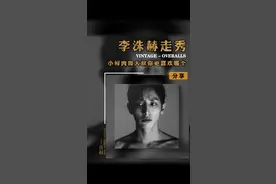 鲜肉和大叔，你怎么选？？#李洙赫 #车胜元 #成熟男人  #行走荷尔蒙  #明星走秀#高级感@DOU+小助手@抖音短视频  视频封面