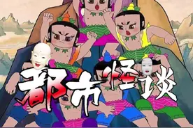 葫芦娃背后的诡异故事#都市传说 #都市怪谈 #奇闻异事 #未解之谜视频封面