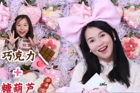 姐姐要吃巧克力，妹妹要吃糖葫芦！ 那就来个花式的吧！给两娃做冬天里第一束可以吃的花！#治愈系美食 #开心又好奇 #少女心爆棚 #草莓 #巧克力视频封面