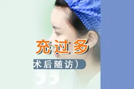 额部脂肪填充过多 就诊案例四 （3） 额头吸脂，面部吸脂，眉压眼，额头不平，额部脂肪填充，内窥镜额部除皱，内窥镜额部去脂，内窥镜除皱，内窥镜除皱提升视频封面