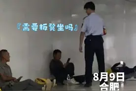 合肥地铁到底有多宠市民？工人午休时间地铁站内纳凉，工作人员挨个问“需要板凳坐吗”人的温度，就是城的温度！（视频来源@沐籽00 ）#总有温暖在身边 #合肥地铁 @合肥轨道交通集团视频封面