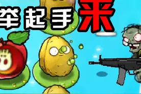 二战版：baby的戴夫可怜的大嘴！ #二战版 #植物大战僵尸 #Pvz视频封面