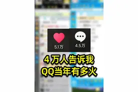 你的QQ号是几位数？还记得什么是偷菜吗？ 4万人陪我一起回忆QQ当年有多火！#qq爱 #许嵩 #灰色头像 #搞笑 #听过QQ爱的朋友都几岁了