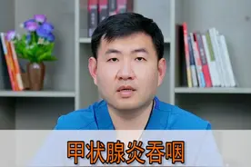 甲状腺炎吞咽脖子一侧会疼吗？#甲状腺消融 #江西省肿瘤医院 #上热门 #甲状腺医生乐飞 #国庆节视频封面