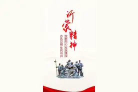 #沂蒙精神 ——沂蒙红嫂乳汁救伤员视频封面