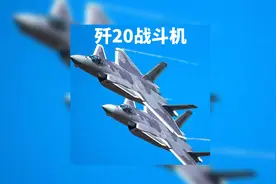 歼20隐形战斗机合金飞机模型完成品收藏摆件#歼20隐形战视频封面