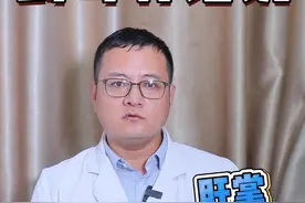 手掌发红就是肝脏有问题？ #硬核健康科普行动  #健康生活重养自己一遍 #手掌发红 #肝掌 #医疗健康创作训练营视频封面