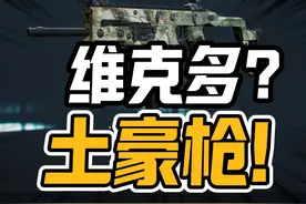 性价比修脚神器！维克多改枪、维克托改枪教程！ #三角洲行动