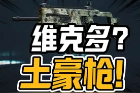 性价比修脚神器！维克多改枪、维克托改枪教程！ #三角洲行动