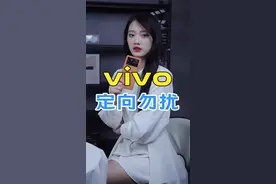如果你不想把下班时间分给太多人，那就开启定向勿扰，还自己清净吧。#vivo #手机技巧 视频封面