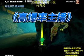 天王盖地虎 游戏没老鼠胜男老师来检查韵角了 #和平精英地铁逃生