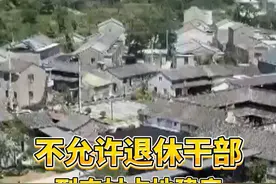 #“三块地”改革是农村改革重点  #不允许退休干部到农村占地建房  #2025年中央一号文件发布视频封面