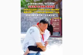 7月15日，#61岁演员刘金山回应女儿才9岁：父亲生病、岳母偏瘫、母亲肺癌，90年代600元一片的药是天价，疯狂挣钱，尽孝要趁早。