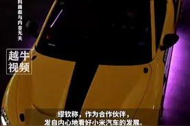 3月29日，#北京 ，京东副总裁喊话雷军：小米汽车工厂要尽快扩容了，有车主把自己开了九成新的Ultra在京东拍卖，最终的成交价甚至超过了新车价格#京东 #小米视频封面