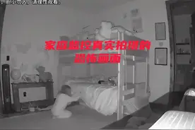 家庭监控真实拍摄的恐怖画面，无不良引导，胆小慎入，理性观看。视频封面
