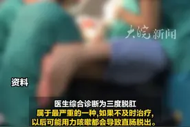 #33岁男子蹲坑玩手机2小时，肠子突然“掉出”13厘米 确诊三度脱肛，医生:若不及时治疗可能用力咳嗽，都会导致直肠脱出，“建议上厕所玩手机不宜超10分钟” #蹲坑玩手机视频封面
