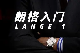 朗格牛在哪儿、咋选不出错，眼界一流的90后都能说出1、2、3视频封面