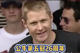 衍生出名场面之科尔“嘲笑”乔丹投不了关键球 #NBA #公牛第五冠26周年 #科尔准绝杀爵士26周年视频封面